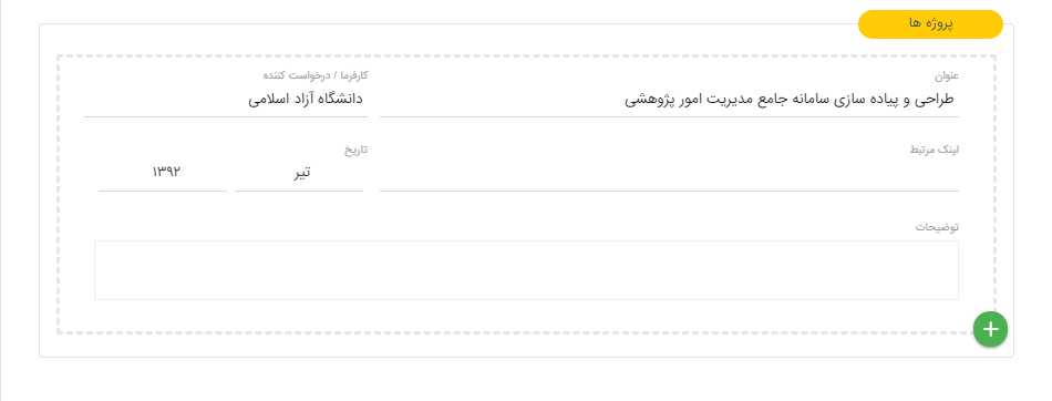 رزومه نویسی